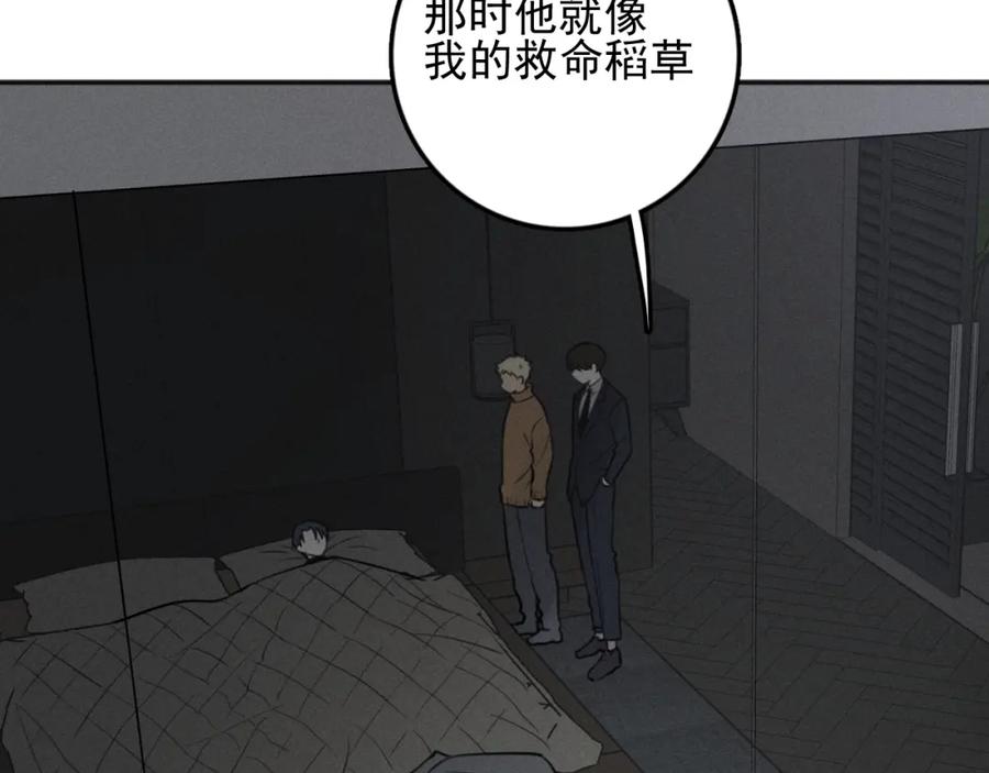 《少年纪事》第83话 占有欲不是爱 第23页
