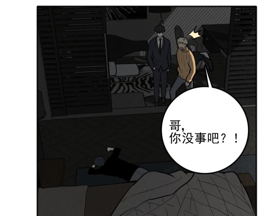 《少年纪事》第83话 占有欲不是爱 第68页