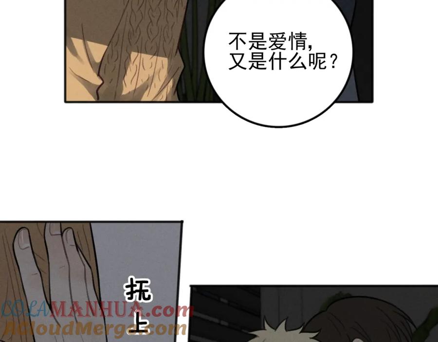 《少年纪事》第83话 占有欲不是爱 第37页