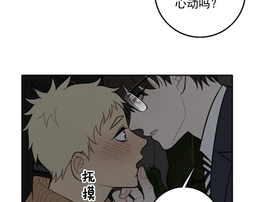 《少年纪事》第83话 占有欲不是爱 第39页