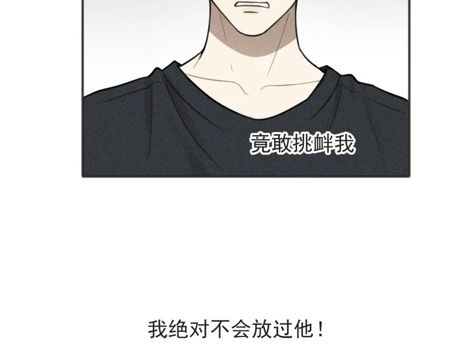 《少年纪事》第84话 疏远 第56页