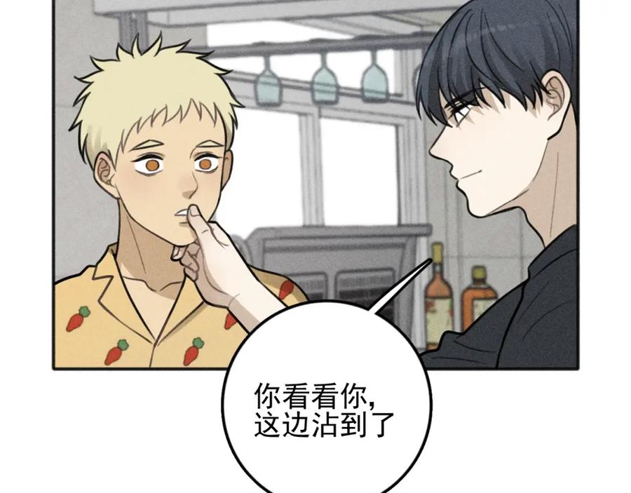 《少年纪事》第84话 疏远 第19页