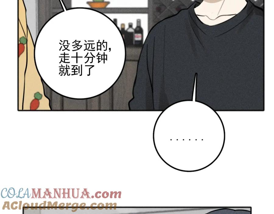 《少年纪事》第84话 疏远 第18页
