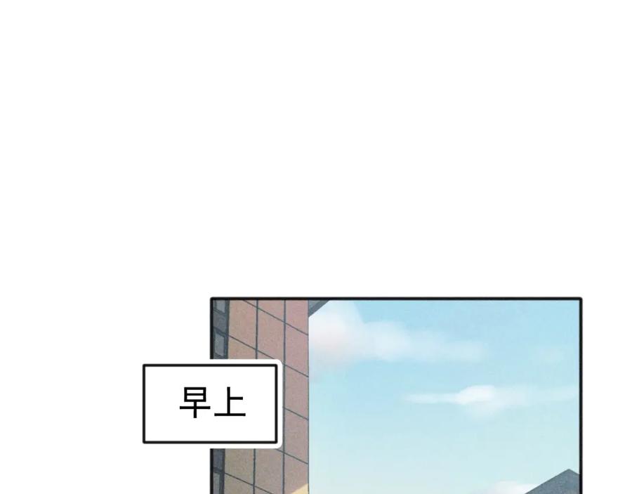 《少年纪事》第84话 疏远 第2页