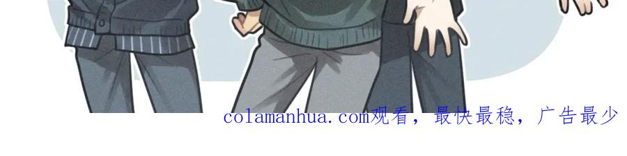 《少年纪事》第84话 疏远 第77页