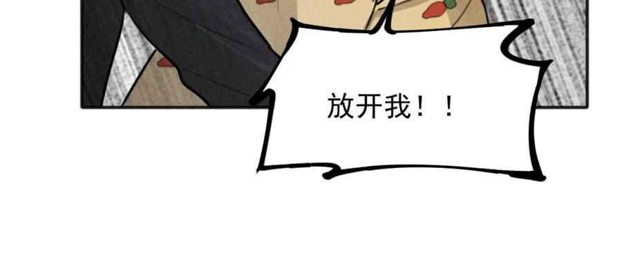 《少年纪事》第84话 疏远 第40页