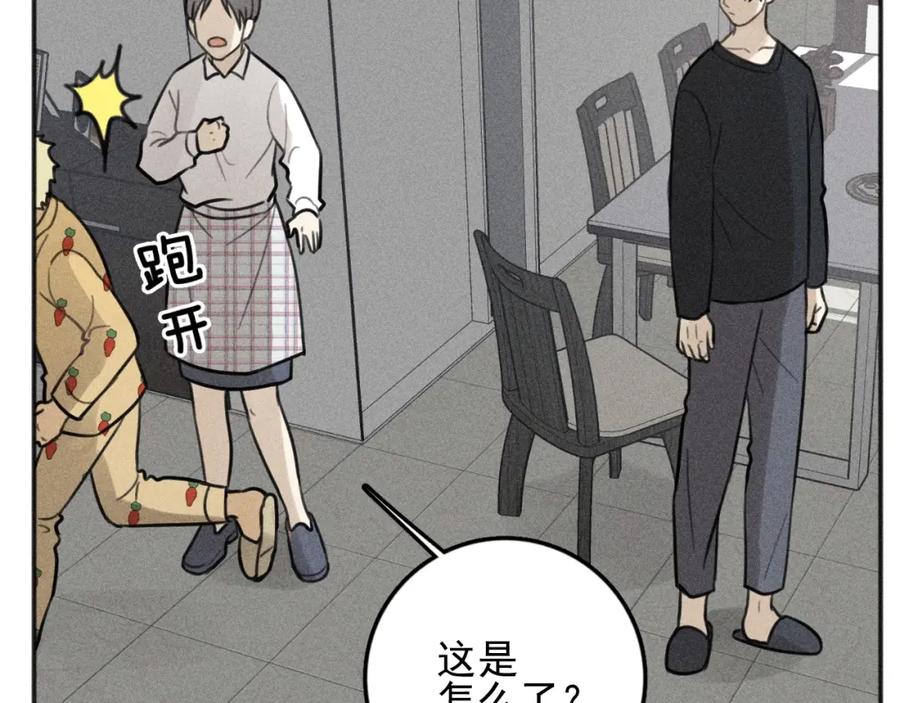 《少年纪事》第84话 疏远 第47页