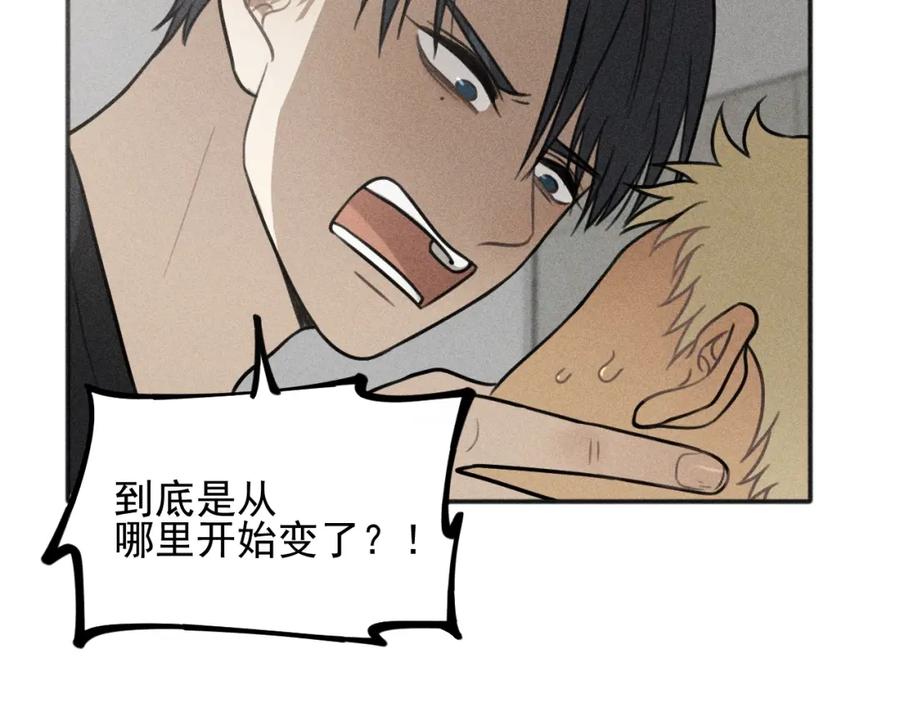 《少年纪事》第84话 疏远 第38页