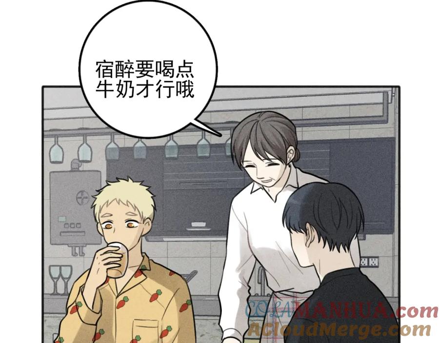 《少年纪事》第84话 疏远 第9页