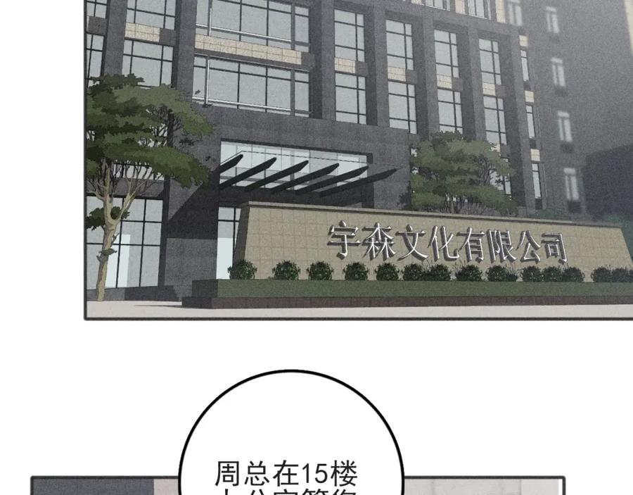 《少年纪事》第84话 疏远 第64页