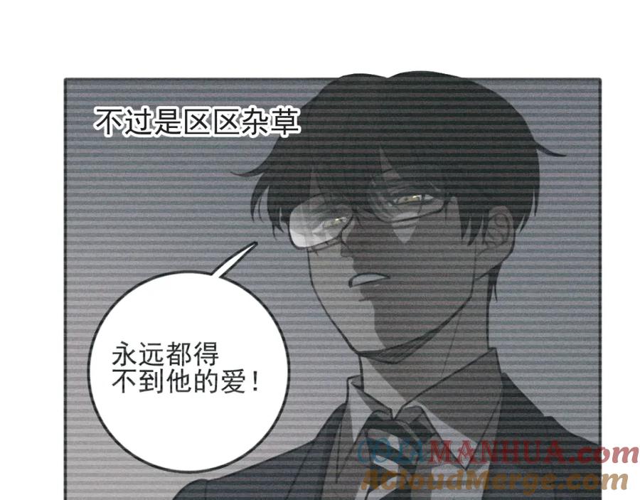 《少年纪事》第84话 疏远 第54页