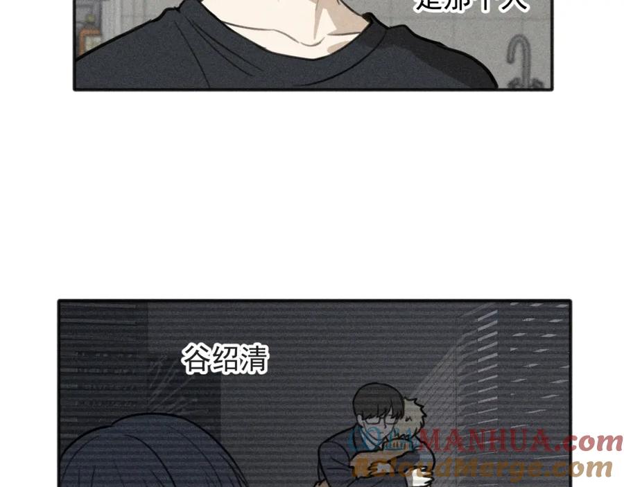 《少年纪事》第84话 疏远 第51页