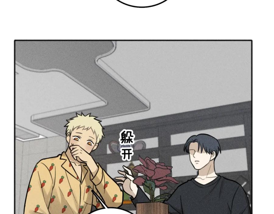 《少年纪事》第84话 疏远 第20页
