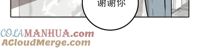 《少年纪事》第84话 疏远 第66页