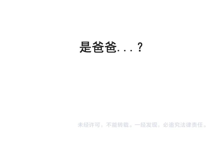 《少年纪事》第84话 疏远 第71页