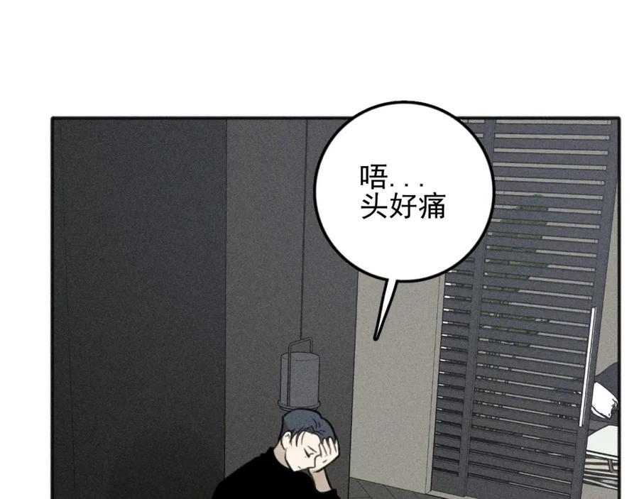 《少年纪事》第84话 疏远 第5页