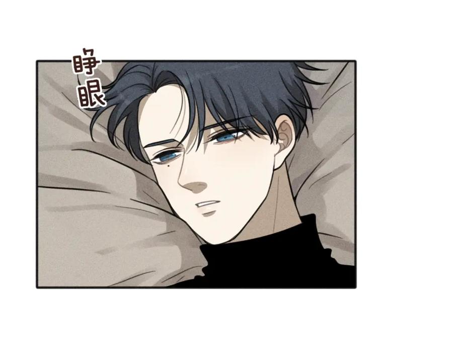 《少年纪事》第84话 疏远 第4页