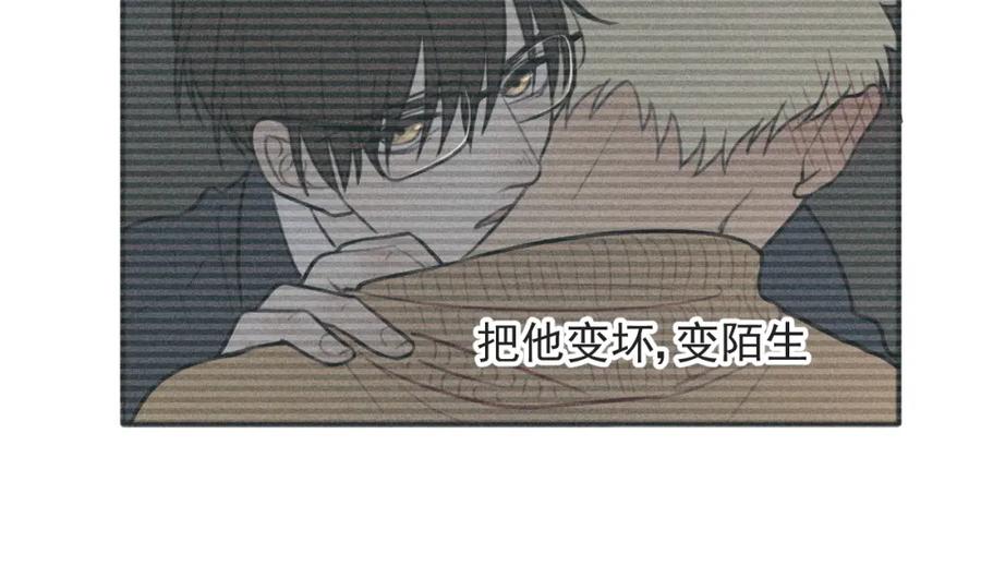 《少年纪事》第84话 疏远 第53页