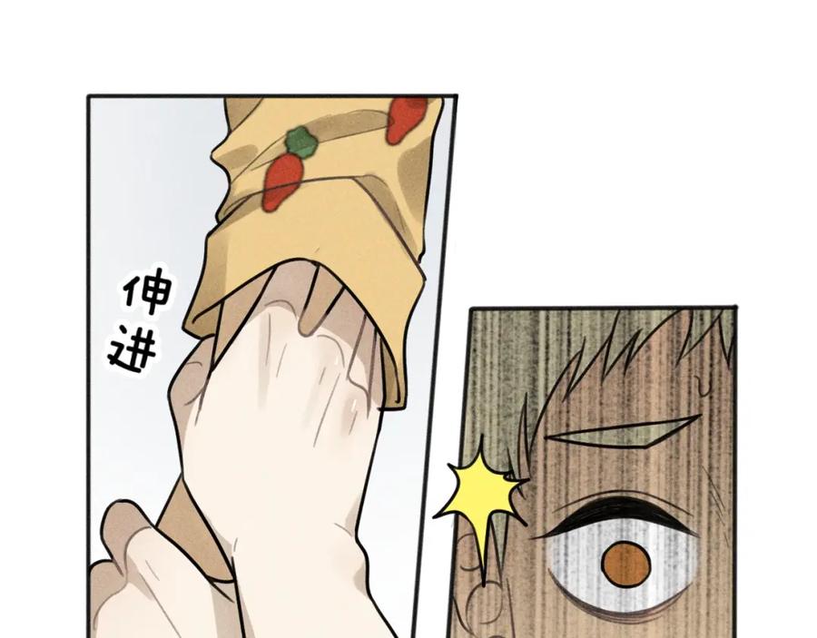 《少年纪事》第84话 疏远 第28页