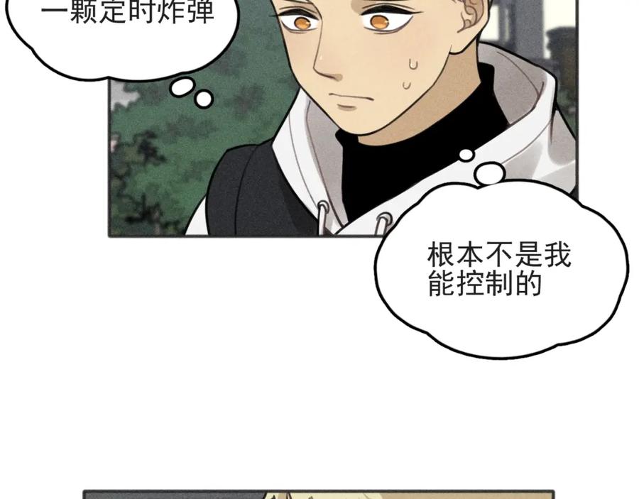 《少年纪事》第84话 疏远 第61页