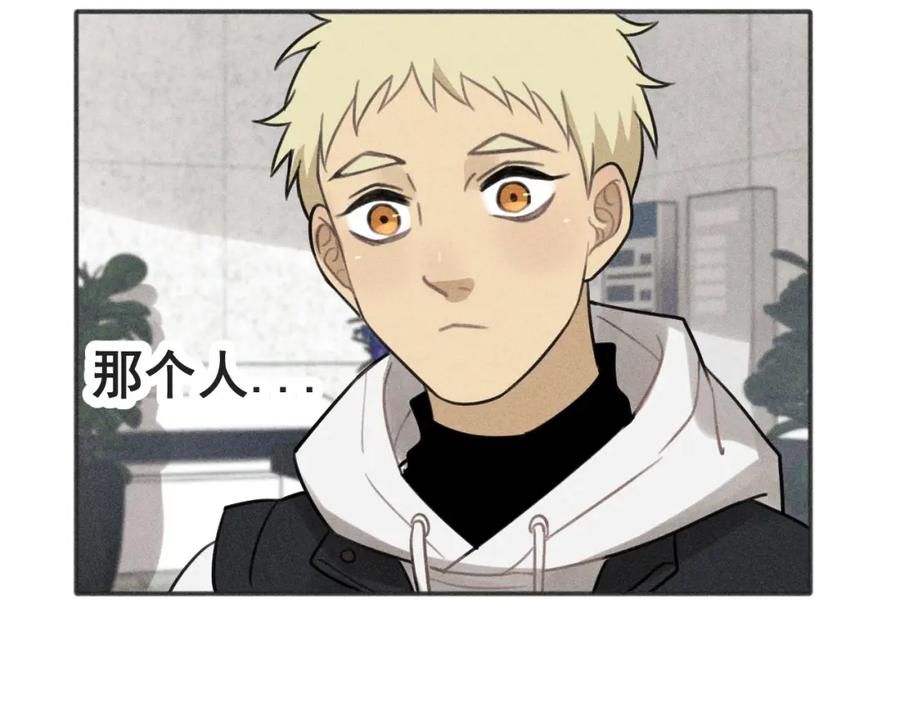 《少年纪事》第84话 疏远 第70页