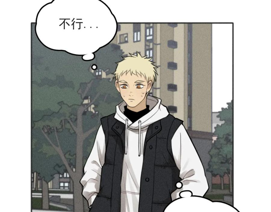 《少年纪事》第84话 疏远 第59页