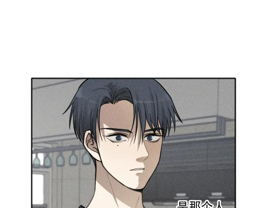 《少年纪事》第84话 疏远 第50页