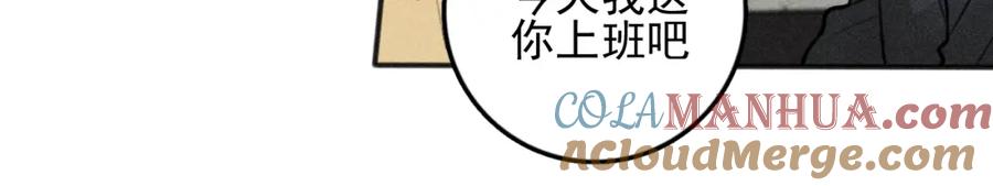 《少年纪事》第84话 疏远 第15页