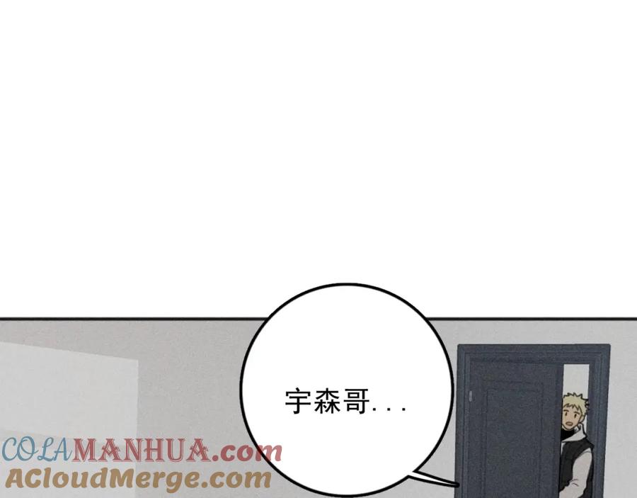 《少年纪事》第85话 爸爸 第7页