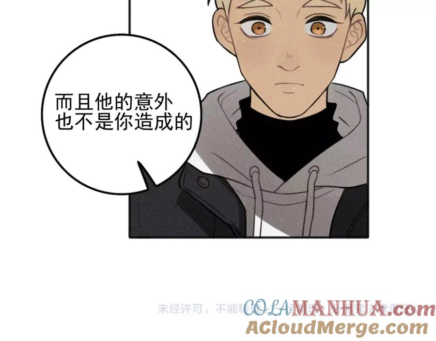 《少年纪事》第85话 爸爸 第85页