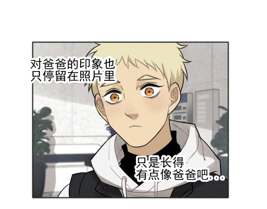 《少年纪事》第85话 爸爸 第2页