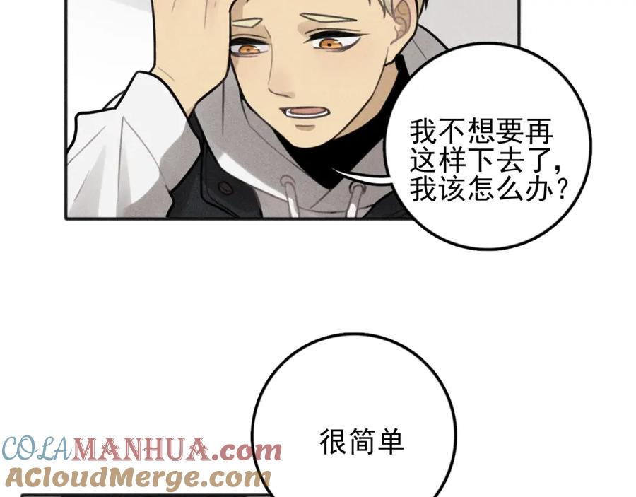 《少年纪事》第85话 爸爸 第13页