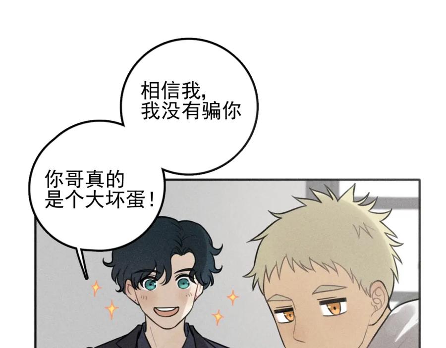 《少年纪事》第85话 爸爸 第30页