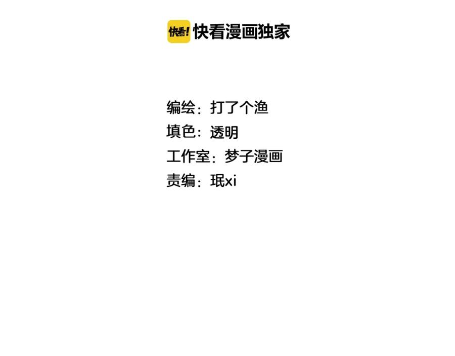《少年纪事》第85话 爸爸 第6页