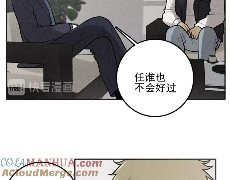 《少年纪事》第85话 爸爸 第19页