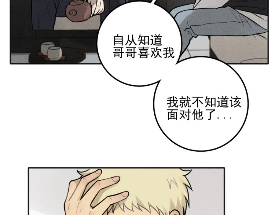 《少年纪事》第85话 爸爸 第12页
