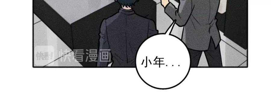 《少年纪事》第85话 爸爸 第56页