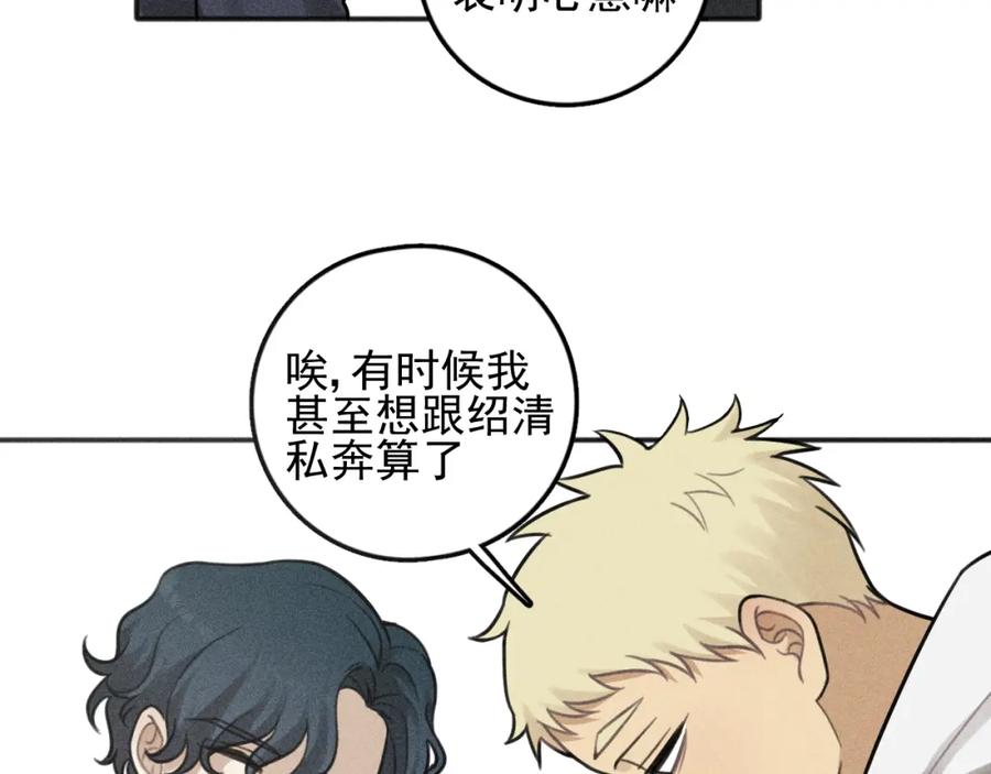《少年纪事》第85话 爸爸 第33页