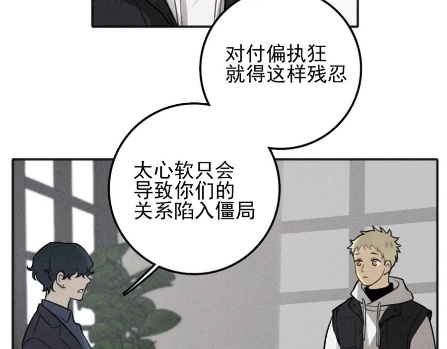 《少年纪事》第85话 爸爸 第18页