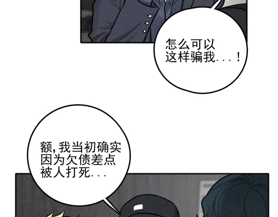 《少年纪事》第85话 爸爸 第47页