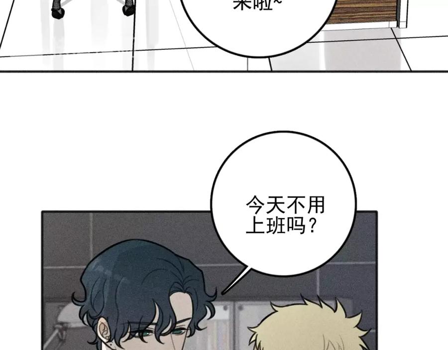 《少年纪事》第85话 爸爸 第9页