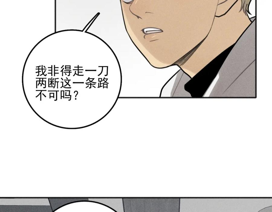《少年纪事》第85话 爸爸 第23页