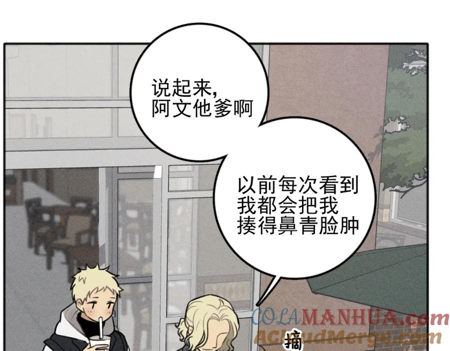 《少年纪事》第85话 爸爸 第76页