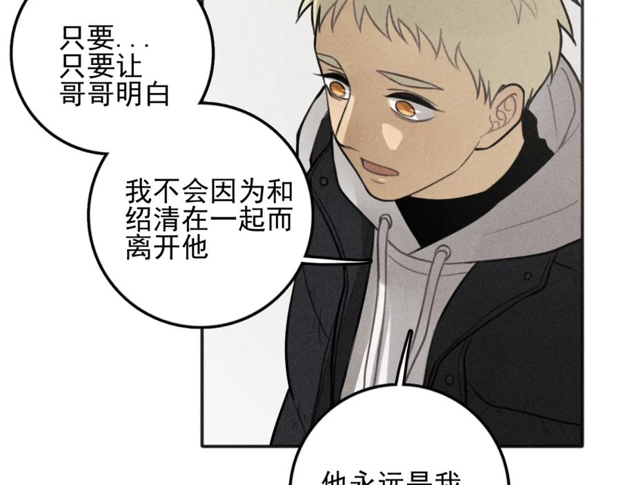 《少年纪事》第85话 爸爸 第20页