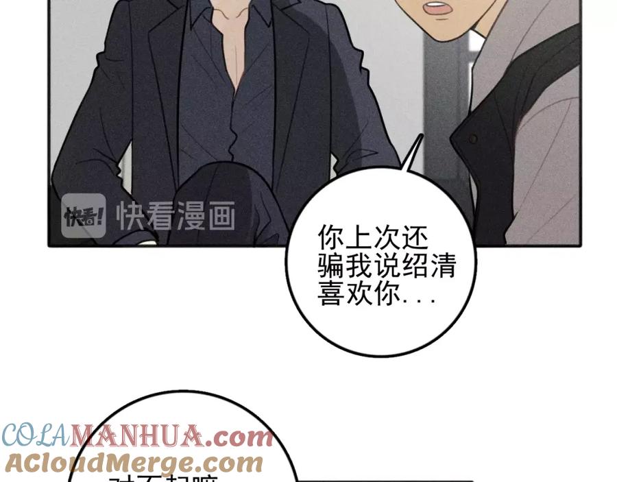 《少年纪事》第85话 爸爸 第31页