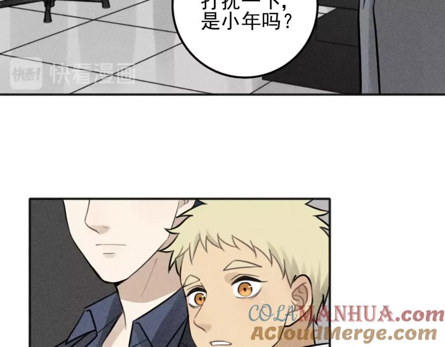《少年纪事》第85话 爸爸 第40页