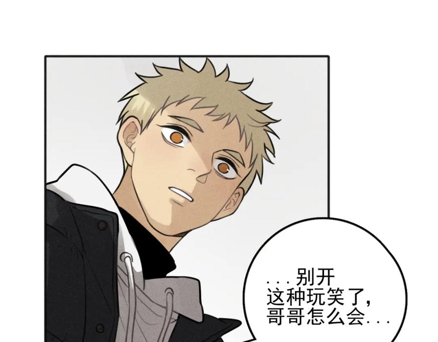 《少年纪事》第85话 爸爸 第26页