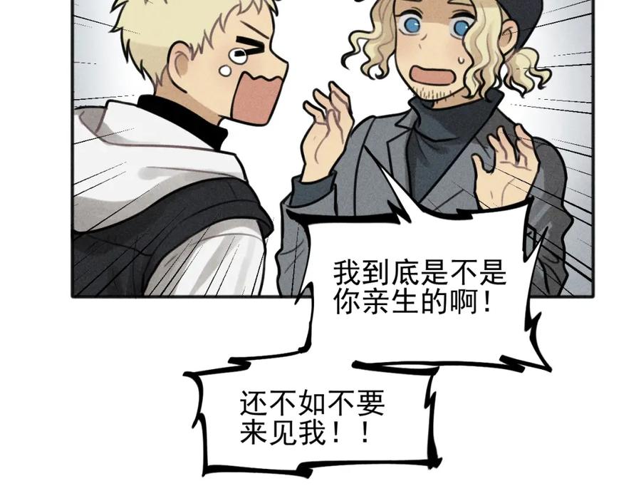 《少年纪事》第85话 爸爸 第54页