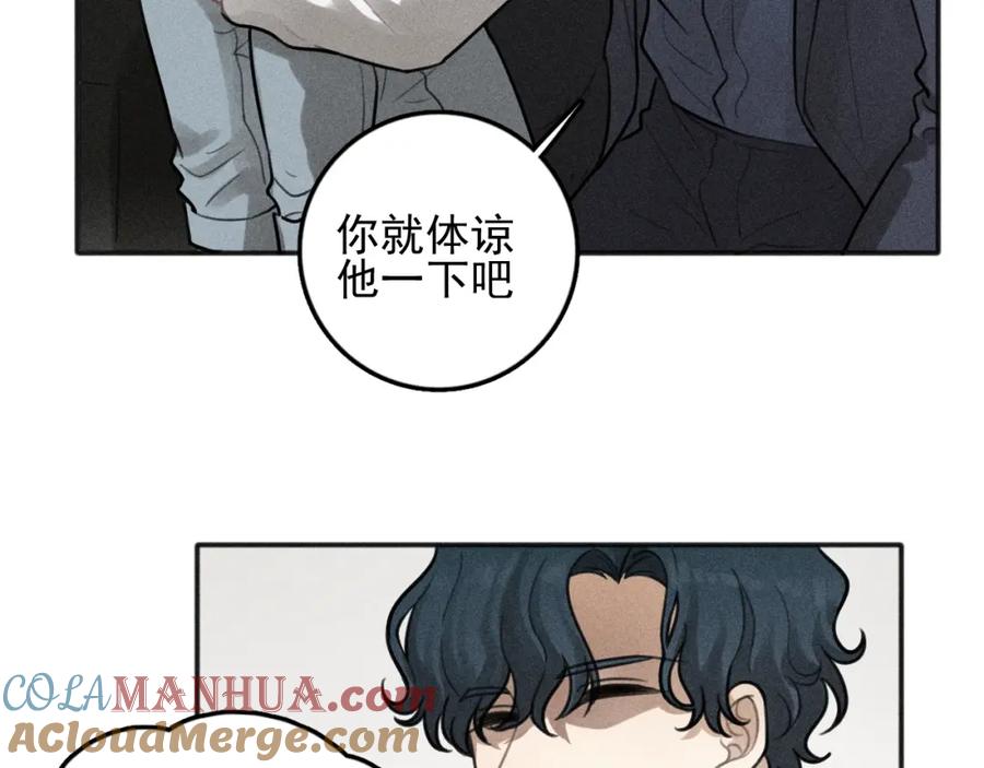 《少年纪事》第85话 爸爸 第58页