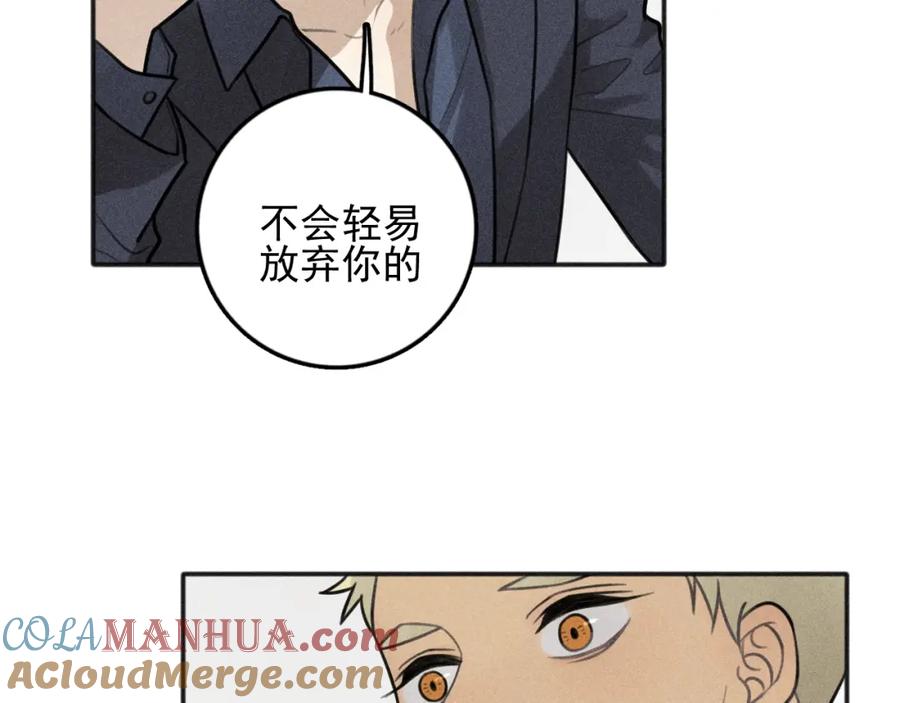 《少年纪事》第85话 爸爸 第22页